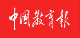 中國教育報：天津理工大學用大數據實施精準資助 愛心餐補悄悄打進學生校園卡